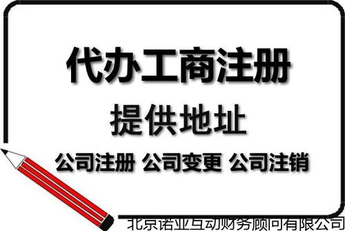 海淀在讀研究生創(chuàng)業(yè)指南 新公司法下開(kāi)設(shè)技術(shù)開(kāi)發(fā)分公司的流程與費(fèi)用分析