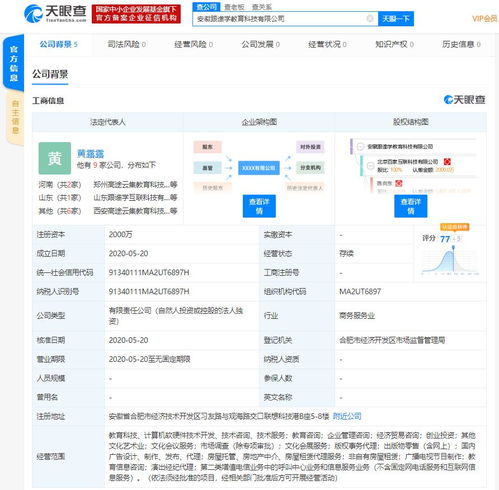 北京百家互聯(lián)科技攜手跟誰(shuí)學(xué)關(guān)聯(lián)公司成立新計(jì)算機(jī)軟硬件技術(shù)開(kāi)發(fā)企業(yè)，注冊(cè)資本達(dá)2000萬(wàn)