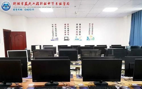 衡陽市藍(lán)天工程學(xué)校計(jì)算機(jī)應(yīng)用專業(yè) 軟硬件技術(shù)開發(fā)人才培養(yǎng)基地