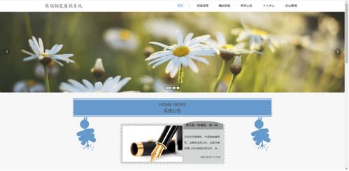 基于Python與Django的購物商城系統(tǒng)設(shè)計(jì)與實(shí)現(xiàn)——以鋼筆展銷平臺(tái)為例