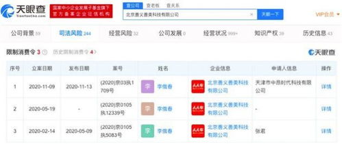 人人車關(guān)聯(lián)公司遭遇限消令，技術(shù)開發(fā)之路何去何從？