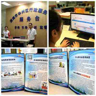 渭南市華州區(qū)創(chuàng)新政務(wù)服務(wù) 信用與計(jì)算機(jī)信息咨詢服務(wù)窗口同步開(kāi)通