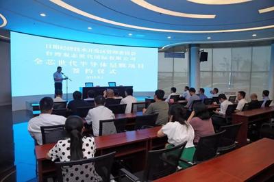 全芯世代半導(dǎo)體層膜項(xiàng)目落戶日照開(kāi)發(fā)區(qū)，總投資達(dá)11億元